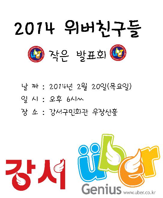 2014발표회팝업.jpg